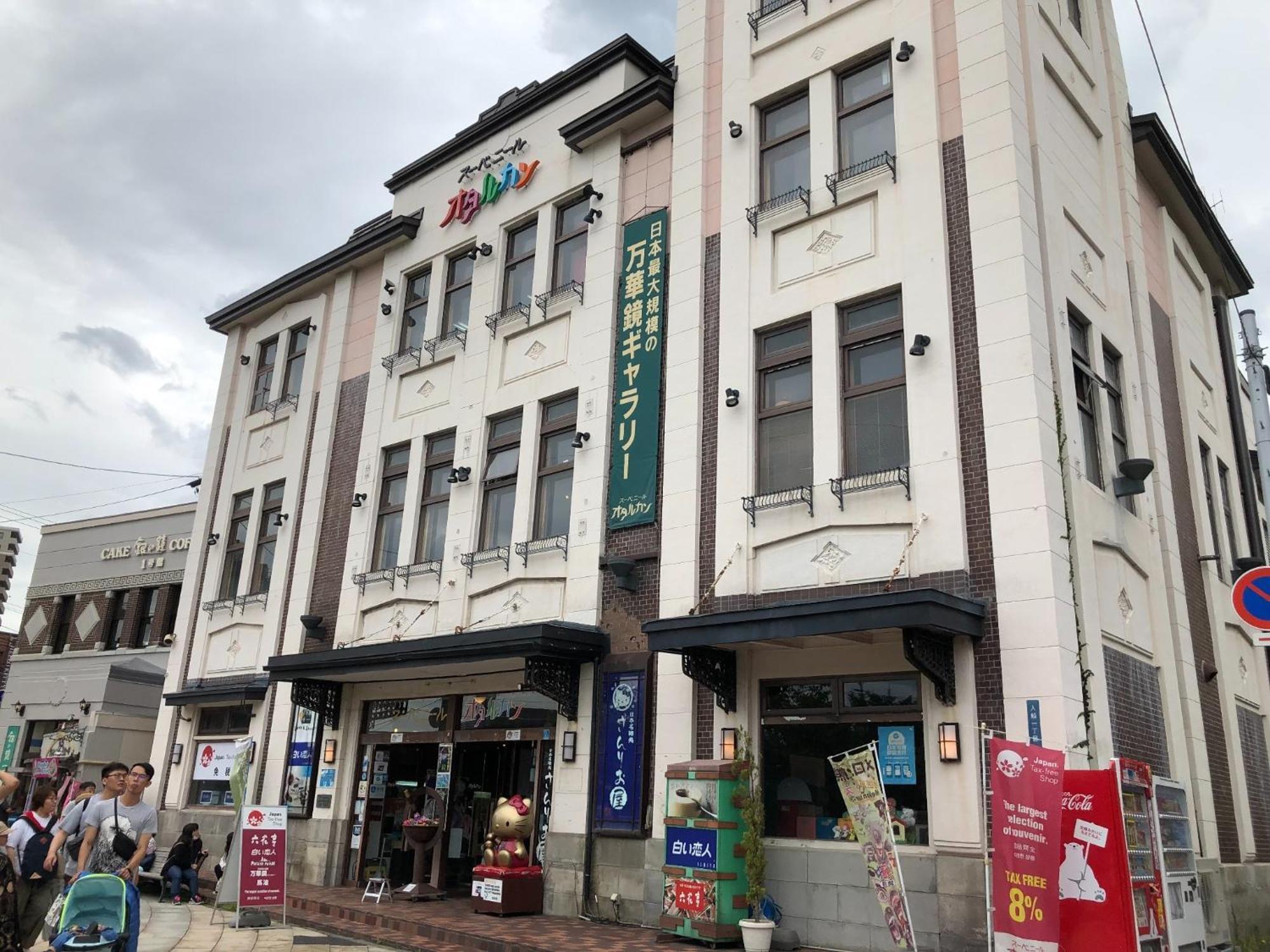 Sungarden - Vacation Stay 95967 Otaru Luaran gambar