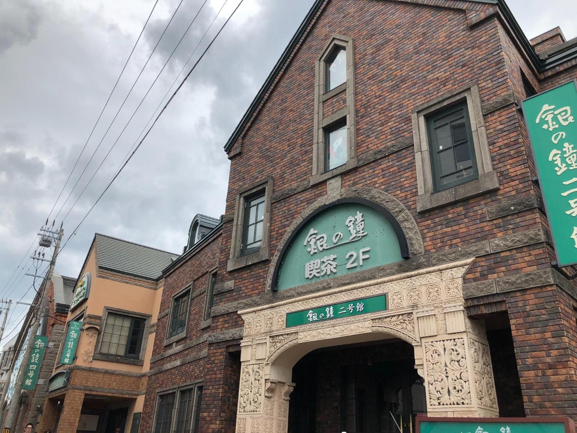Sungarden - Vacation Stay 95967 Otaru Luaran gambar